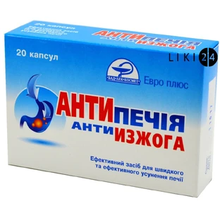 Антипечія капс. №20
