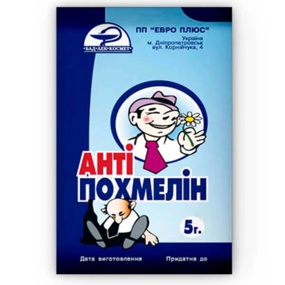 Антипохмелін пор. 5 г: ціни та характеристики