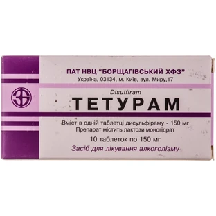 Тетурам табл. 150 мг контурн. безчарунк. уп. №10