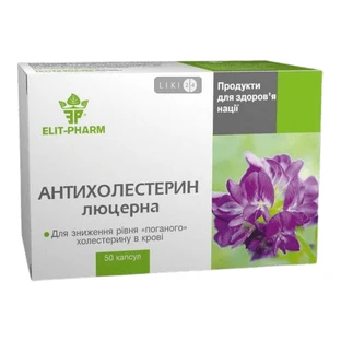Антихолестерин люцерна капсулы, №50