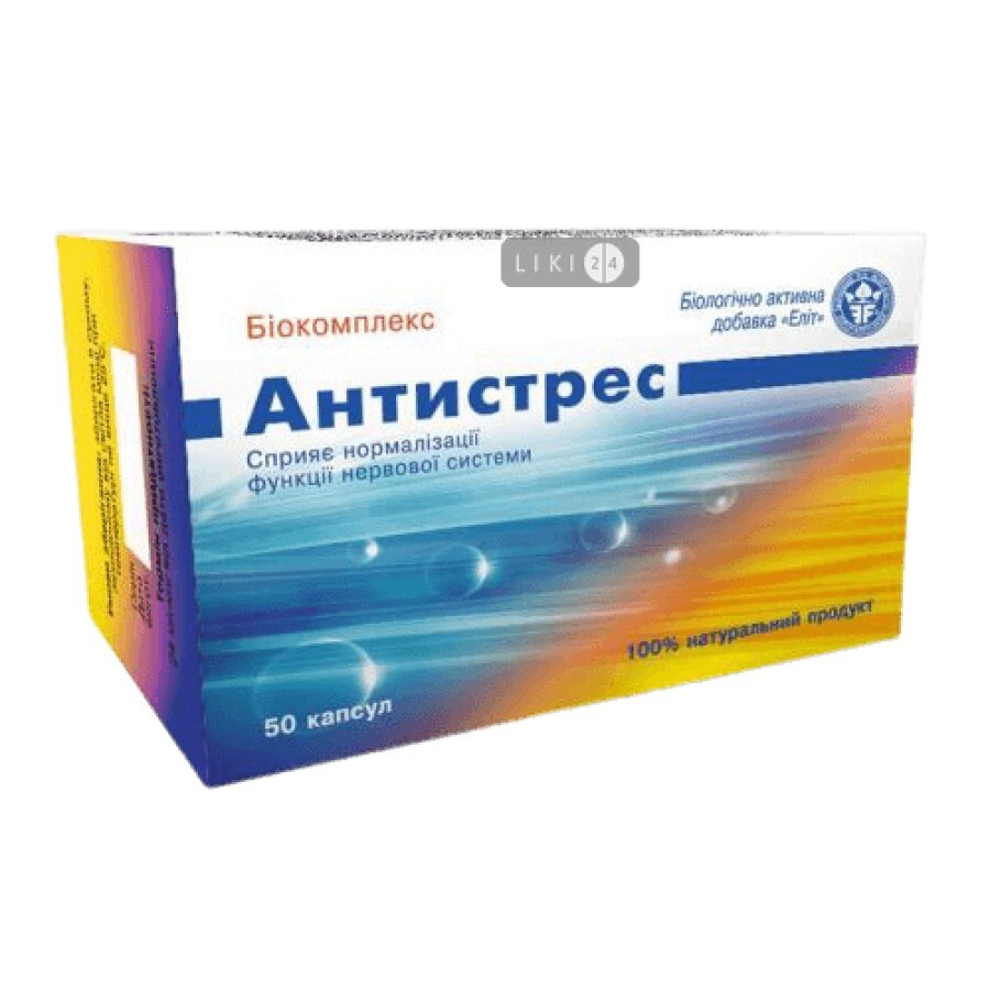 Антістрес-біокомплекс капсули №50: ціни та характеристики