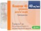 Кеналог 40 мг сусп. д/ин. амп. 1 мл №5