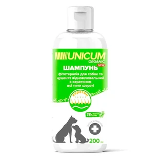 Unicum (Унікум) Organic - Відновлювальний шампунь з кератином для собак та цуценят усіх порід; 200 мл