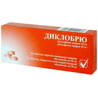 Диклобрю табл. п/о кишечно-раств. 50 мг №30