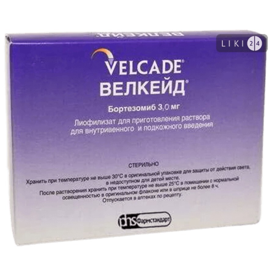 Велкейд лиофил. д/р-ра д/ин. 3 мг фл.: цены и характеристики