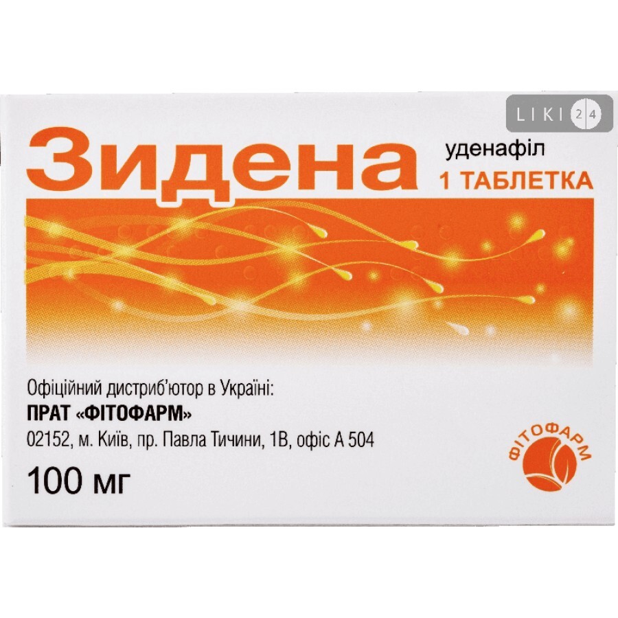 Зидена таблетки п/плен. оболочкой 100 мг блистер
