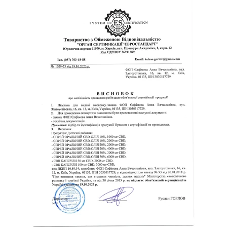 Канабідіол CBD life Олія 5%, спрей оральний зі смаком м'яти по 10 мл у флаконі: ціни та характеристики