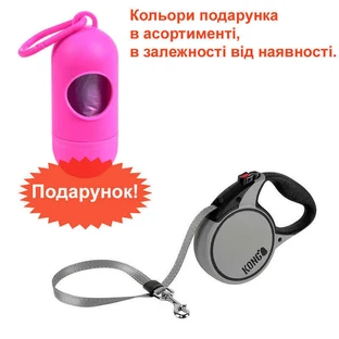 KONG (Конг) Terrain M - Рулетка для средних пород собак (5 м, до 30 кг); M+gift (Серый)