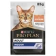 Purina Pro Plan Adult Indoor - Влажный корм с лососем для котов, живущих дома (кусочки в соусе); 85 г