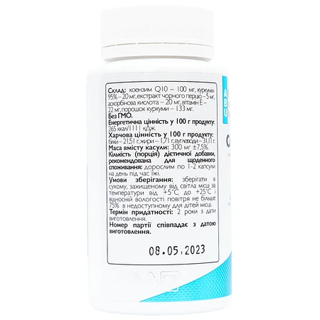 Коензим Q10 з куркуміном і біоперином ABU Co Q10 with curcumin 95% and bioperin, 60 капсул: ціни та характеристики