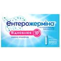 Энтерожермина суспензия оральная 5 мл флакон, №20