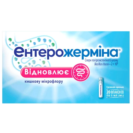 Энтерожермина суспензия оральная 5 мл флакон, №20: цены и характеристики
