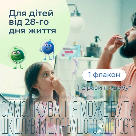Энтерожермина суспензия оральная 5 мл флакон, №20: цены и характеристики