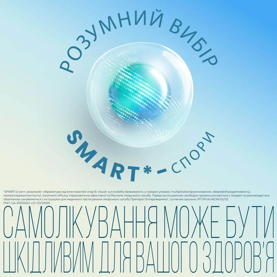 Энтерожермина суспензия оральная 5 мл флакон, №20: цены и характеристики