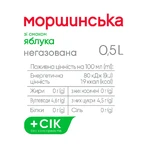 Вода Моршинская со вкусом негазированная яблока 0,5л.: цены и характеристики