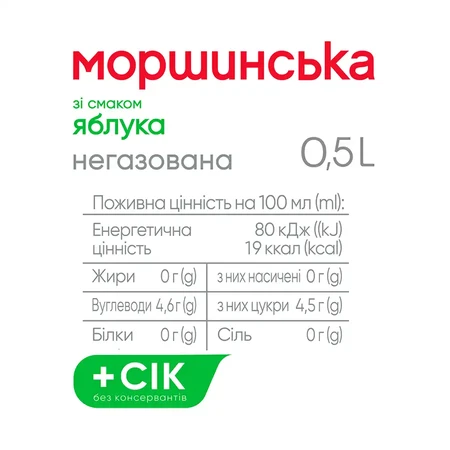 Вода Моршинская со вкусом негазированная яблока 0,5л.: цены и характеристики