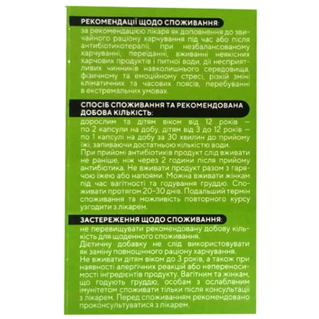 Біфітоп капсули при незбалансованому харчуванні у флак. №30: ціни та характеристики
