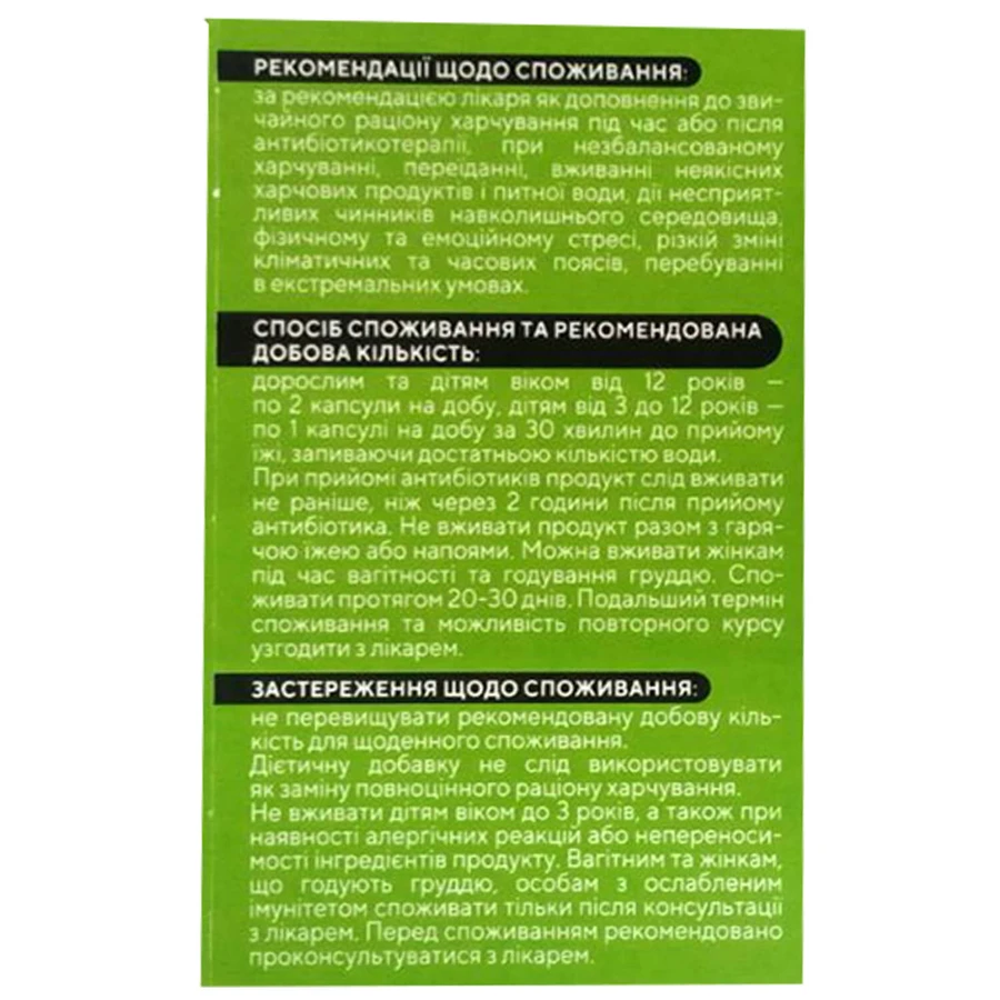 Біфітоп капсули при незбалансованому харчуванні у флак. №30: ціни та характеристики