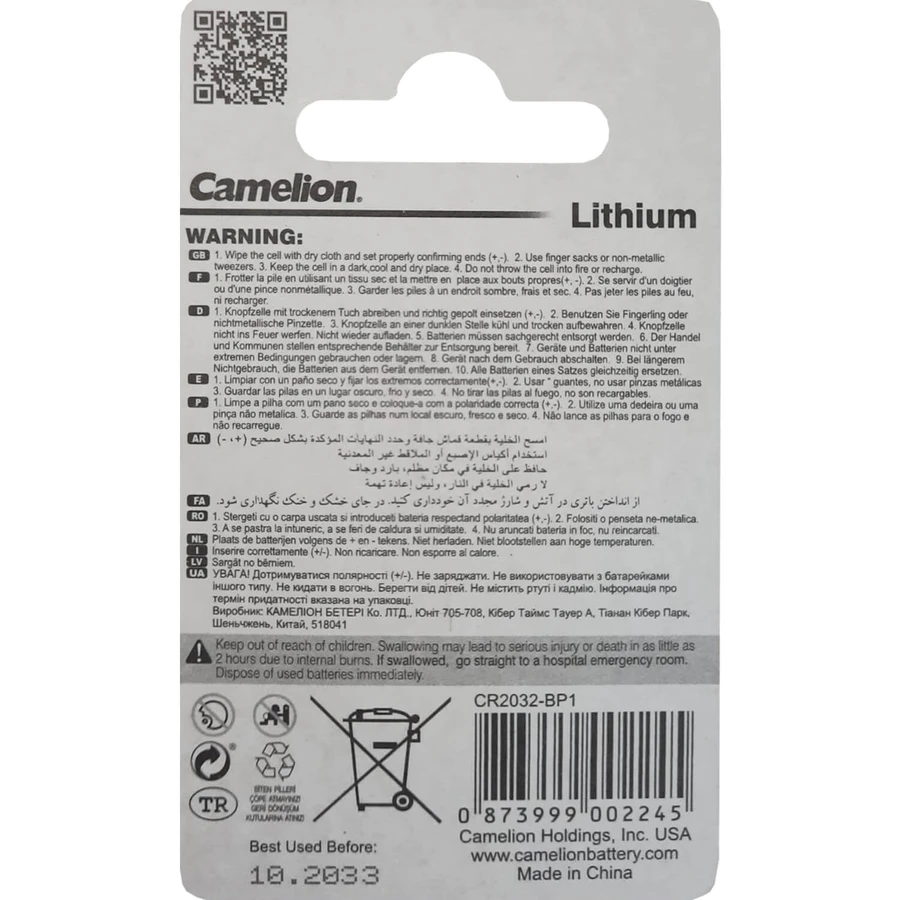 Батарейки Camelion СR 2032-ВР1 Lithium литиевая №1: цены и характеристики