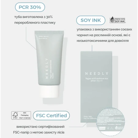 Сонцезахисний крем для обличчя Needly Vegan Mild Moisture Sun SPF 50+ PA++++ з рослинним скваланом, зволожувальний, 10 мл (мініатюра): ціни та характеристики