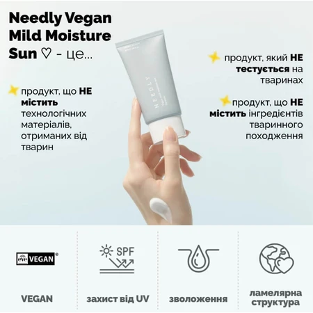 Сонцезахисний крем для обличчя Needly Vegan Mild Moisture Sun SPF 50+ PA++++ з рослинним скваланом, зволожувальний, 10 мл (мініатюра): ціни та характеристики
