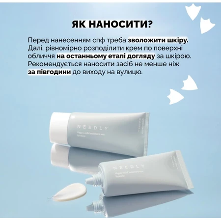 Сонцезахисний крем для обличчя Needly Vegan Mild Moisture Sun SPF 50+ PA++++ з рослинним скваланом, зволожувальний, 10 мл (мініатюра): ціни та характеристики