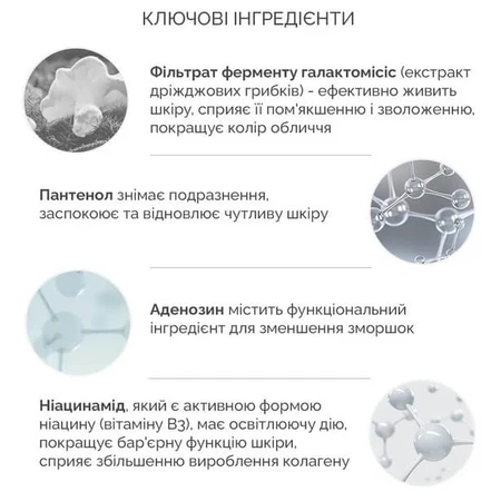 Лосьйон для обличчя Needly pH Balancing Essence Lotion з екстрактом Альбатреллуса, 145 мл: ціни та характеристики