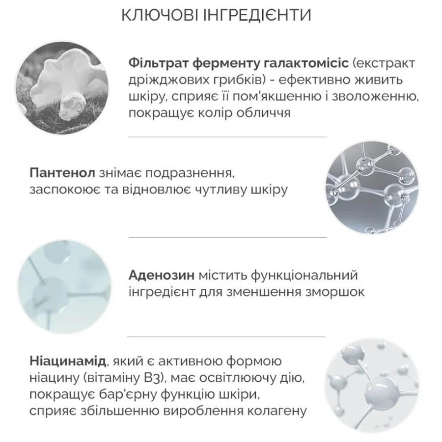 Крем для обличчя Needly pH Balancing Rich Cream з екстрактом гриба Альбатрелус, інтенсивний зволожувальний, 50 мл: ціни та характеристики