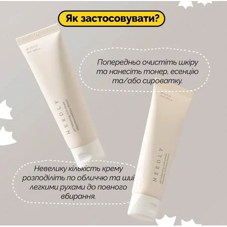 Крем для обличчя Needly pH Balancing Rich Cream з екстрактом гриба Альбатрелус, інтенсивний зволожувальний, 50 мл: ціни та характеристики