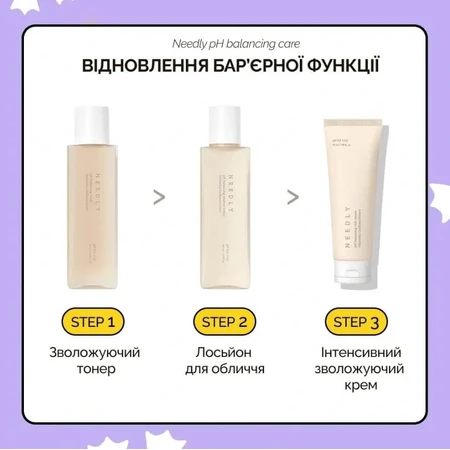 Крем для обличчя Needly pH Balancing Rich Cream з екстрактом гриба Альбатрелус, інтенсивний зволожувальний, 50 мл: ціни та характеристики