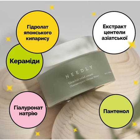 Крем для лица Needly Cicachid relief cream с центеллой, успокаивающий, 48 мл: цены и характеристики