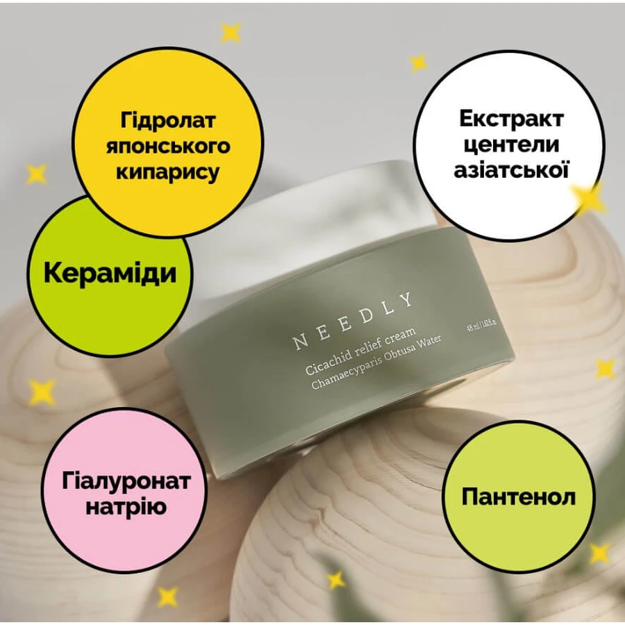 Крем для лица Needly Cicachid relief cream с центеллой, успокаивающий, 48 мл: цены и характеристики