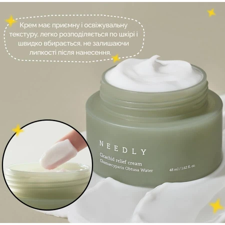 Крем для лица Needly Cicachid relief cream с центеллой, успокаивающий, 48 мл: цены и характеристики