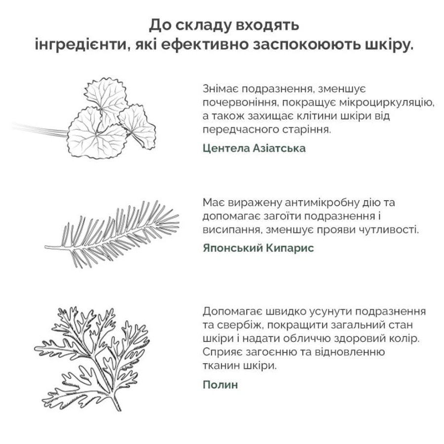 Крем для лица Needly Cicachid relief cream с центеллой, успокаивающий, 48 мл: цены и характеристики