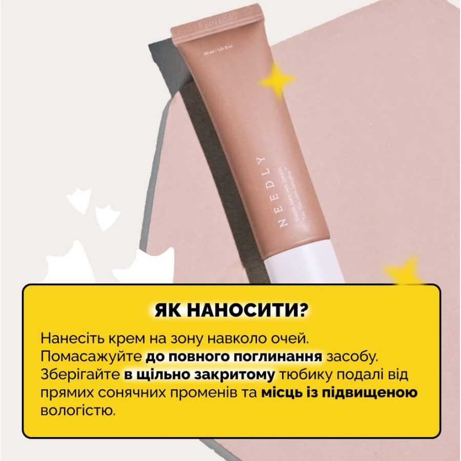 Крем для шкіри навколо очей Needly Youth Core Eye Cream, 30 г: ціни та характеристики