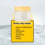 Тонер-пэды Needly Vita C Glow Jelly Pad для сияния кожи, увлажняющие, 60 шт.: цены и характеристики