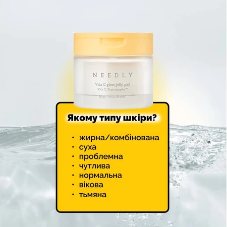 Тонер-пэды Needly Vita C Glow Jelly Pad для сияния кожи, увлажняющие, 60 шт.: цены и характеристики