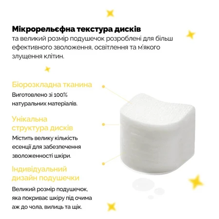 Тонер-пэды Needly Vita C Glow Jelly Pad для сияния кожи, увлажняющие, 60 шт.: цены и характеристики