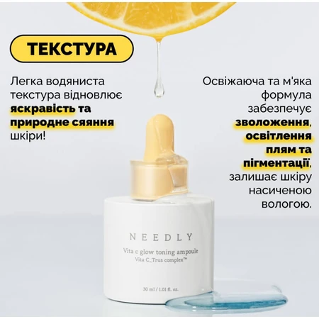 Сыворотка для лица Needly Vita C glow toning ampoule с витамином С для сияния кожи, тонизирующая, 5 мл (миниатюра): цены и характеристики