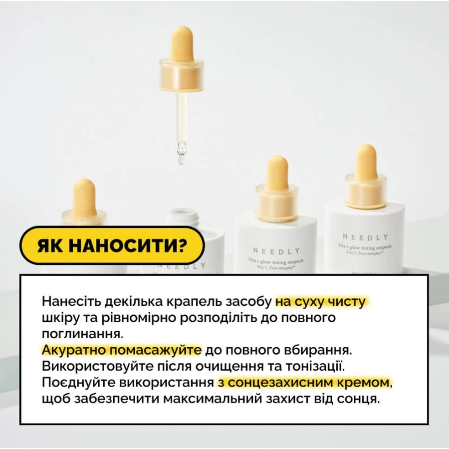 Сыворотка для лица Needly Vita C glow toning ampoule с витамином С для сияния кожи, тонизирующая, 5 мл (миниатюра): цены и характеристики