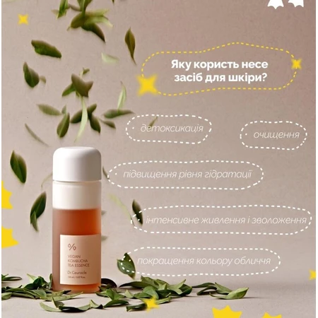 Есенція для обличчя Dr. Ceuracle Vegan Kombucha багатофункціональна, кремова з екстрактом комбучі, 150 мл: ціни та характеристики