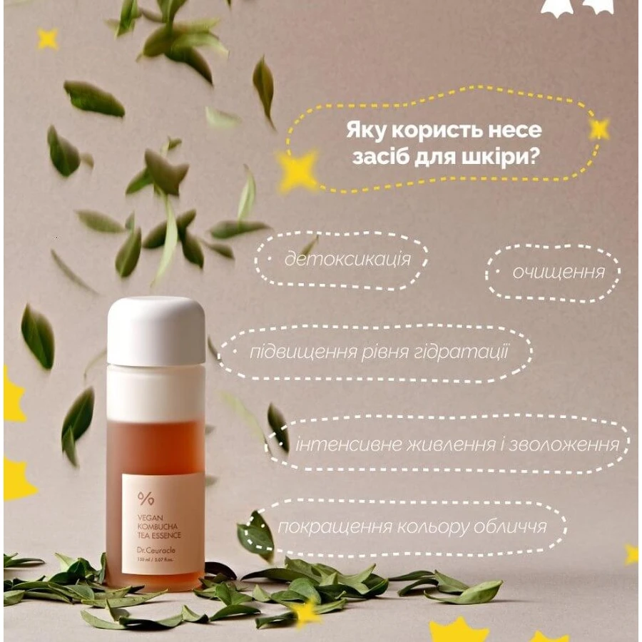Есенція для обличчя Dr. Ceuracle Vegan Kombucha багатофункціональна, кремова з екстрактом комбучі, 150 мл: ціни та характеристики