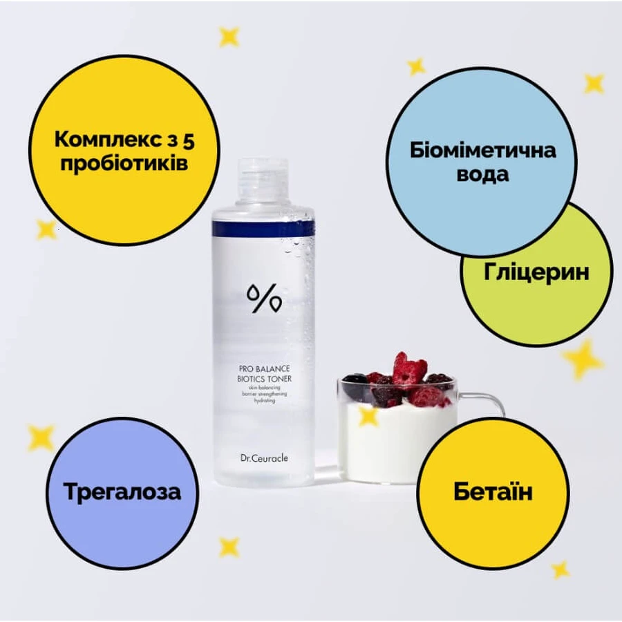 Тонер для лица Dr. Ceuracle Pro Balance Biotics Toner с пробиотиками, 300 мл: цены и характеристики