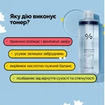 Тонер для лица Dr. Ceuracle Pro Balance Biotics Toner с пробиотиками, 300 мл: цены и характеристики
