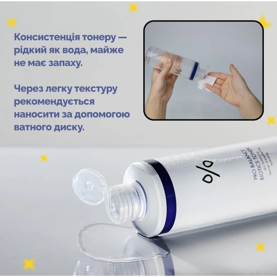 Тонер для лица Dr. Ceuracle Pro Balance Biotics Toner с пробиотиками, 300 мл: цены и характеристики