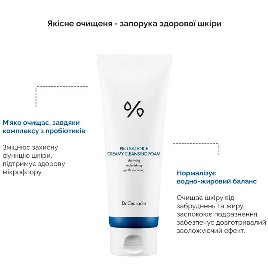 Пінка для вмивання Dr. Ceuracle Pro Balance Creamy Cleansing Foam з пробіотиками, кремова, 25 мл: ціни та характеристики