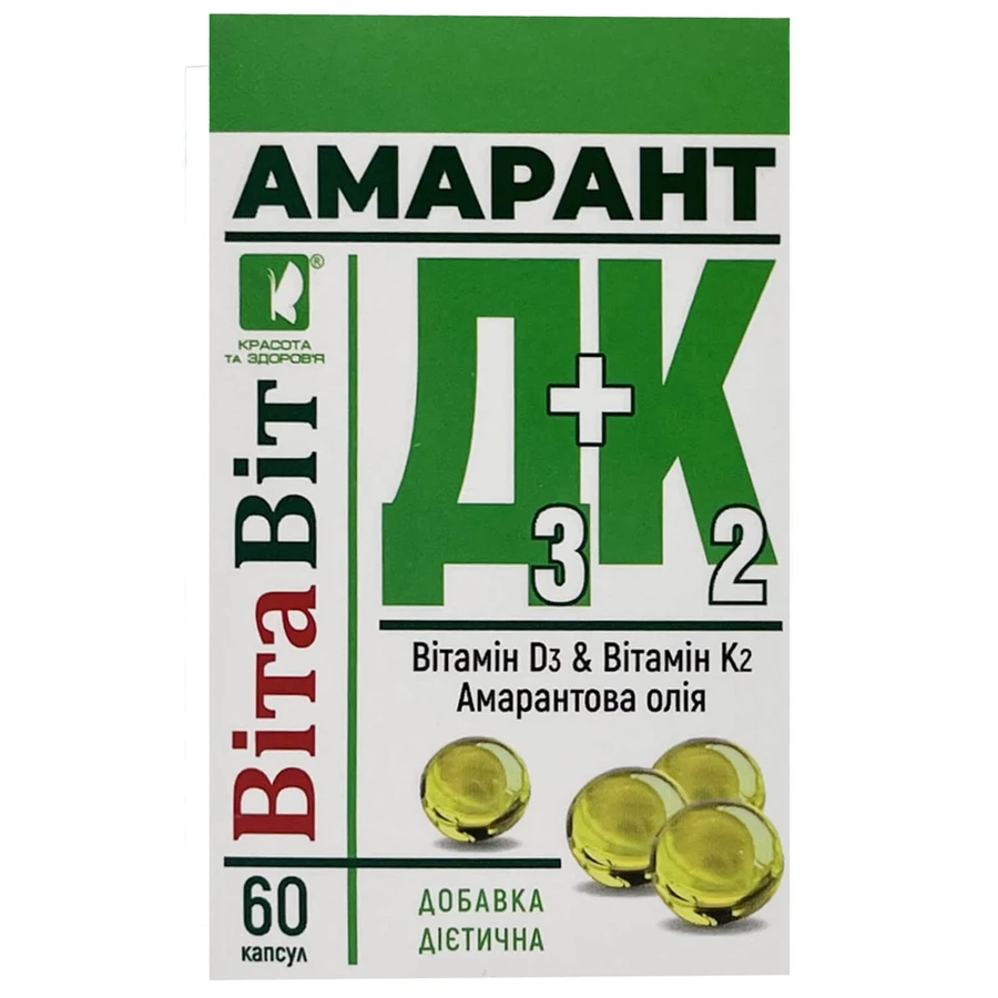 Вітаміни Вітавіт Амарант Д3+К2 60 капсул: ціни та характеристики