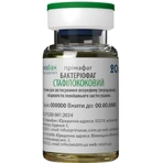 Примафаг бактериофаг стафилококовый во флаконах по 20 мл №5: цены и характеристики