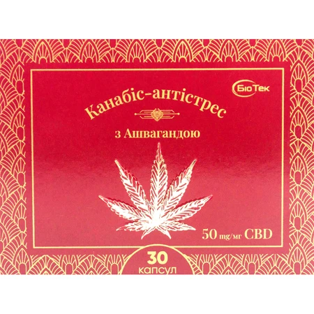 Каннабис-антистресс с ашвагандой капсулы №30 (10х3): цены и характеристики