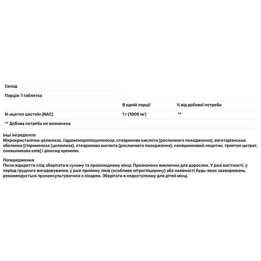 Ацетилцистеин NAC Now Foods 1000 мг, 60 таблеток: цены и характеристики
